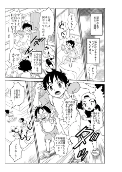 Page 2 of Futoshi