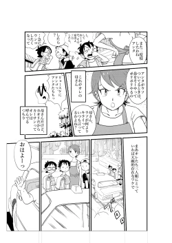 Page 4 of Futoshi