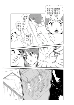 Page 64 of Futoshi