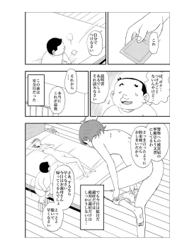Page 75 of Futoshi