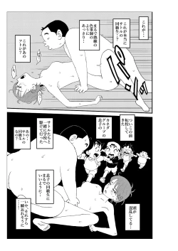 Page 86 of Futoshi