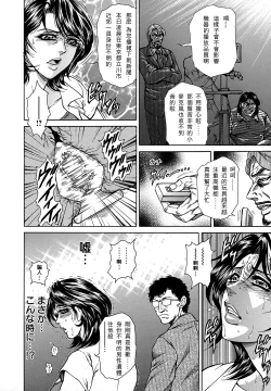 Page 10 of Joshi Ana ShihoCh. 1-4