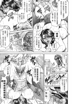 Page 19 of Joshi Ana ShihoCh. 1-4