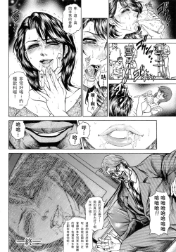 Page 68 of Joshi Ana ShihoCh. 1-4