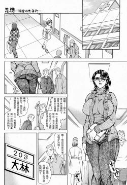 Page 78 of Joshi Ana ShihoCh. 1-4