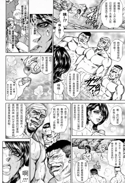 Page 82 of Joshi Ana ShihoCh. 1-4