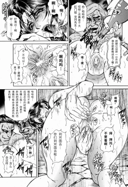 Page 87 of Joshi Ana ShihoCh. 1-4
