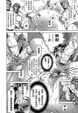 Page 94 of Joshi Ana ShihoCh. 1-4