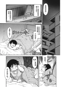 Page 145 of Sakariueru