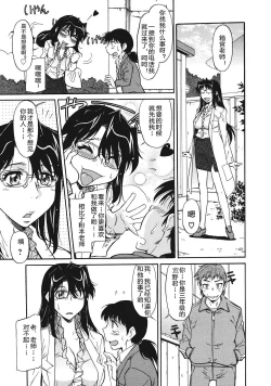 Page 47 of Sakariueru