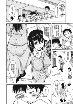 Page 6 of Sakariueru
