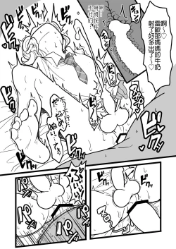 Page 14 of Suki suki daisuki Reona-kun3