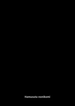 Page 23 of Suki suki daisuki Reona-kun3