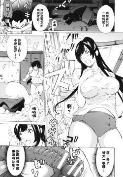 Page 164 of ChoukyoukiCh.1-6