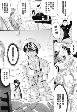 Page 40 of ChoukyoukiCh.1-6