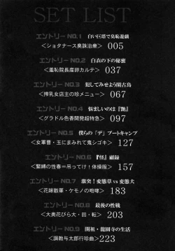 Page 5 of ChoukyoukiCh.1-6