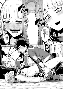 Page 19 of Trap Honey