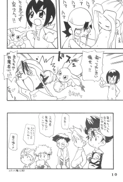Page 10 of K8 KICHIKU BOOK8 COSTOM