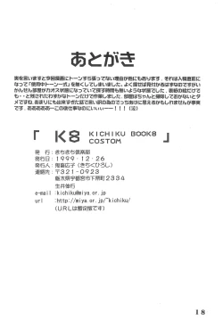 Page 18 of K8 KICHIKU BOOK8 COSTOM