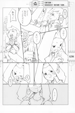 Page 16 of CHEROKEE MEDAROT