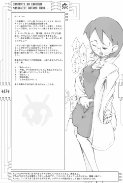 Page 19 of CHEROKEE MEDAROT