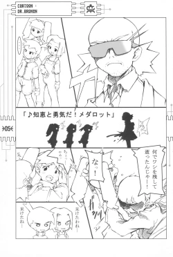 Page 7 of CHEROKEE MEDAROT