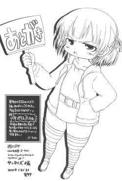 Page 18 of Micchan Change!!