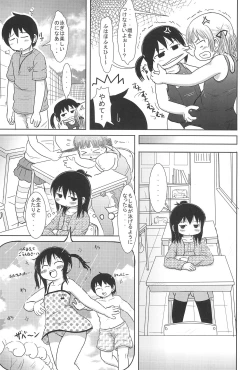 Page 5 of Oyoide miyou yo