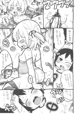 Page 17 of [Bronco Hitoritabi, Sumi kara Sumi madeGaUchi Natsu Hon