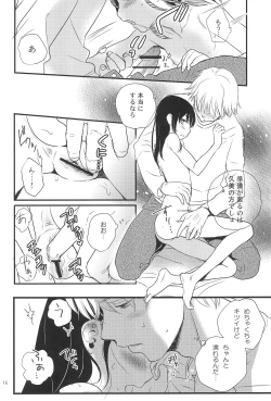 Page 16 of Kodomo no Hi