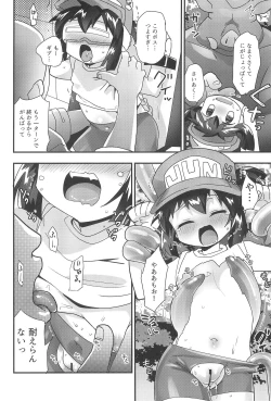 Page 18 of Zenbu Virtual Taiken dakara