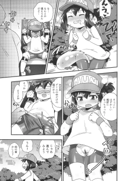 Page 9 of Zenbu Virtual Taiken dakara