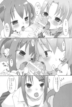 Page 12 of Suzu no Ontei