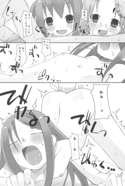 Page 18 of Suzu no Ontei