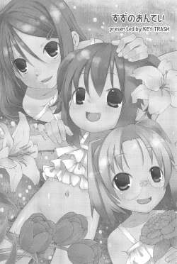 Page 3 of Suzu no Ontei