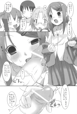 Page 8 of Suzu no Ontei