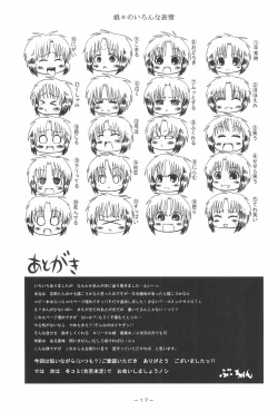 Page 17 of Yosshi koto Yoshiokasan Mousou