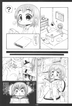 Page 5 of Yosshi koto Yoshiokasan Mousou
