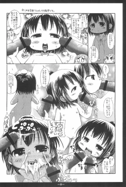 Page 6 of Yosshi koto Yoshiokasan Mousou
