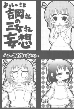 Download Yosshi koto Yoshiokasan Mousou