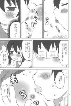 Page 9 of Toilet no Hitoha-san