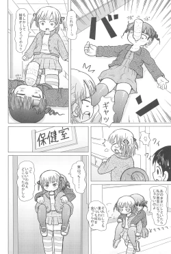 Page 6 of HIGH CALORIE GIRL