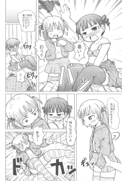 Page 8 of HIGH CALORIE GIRL