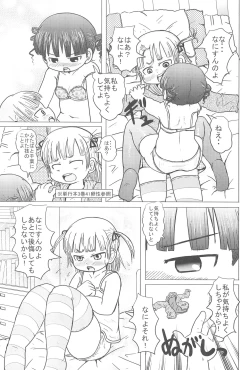 Page 9 of HIGH CALORIE GIRL