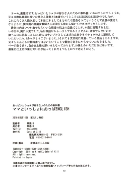 Page 49 of Mama to Issho ni OppaEnglish