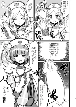 Page 9 of SophyFuwaReoNurse