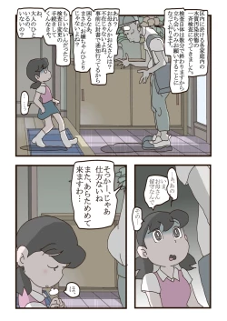 Page 4 of Shizuka-chan no higeki