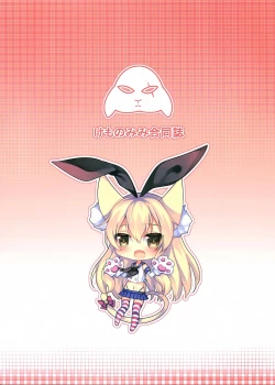 Page 20 of もふもふしてほしい，提督!!