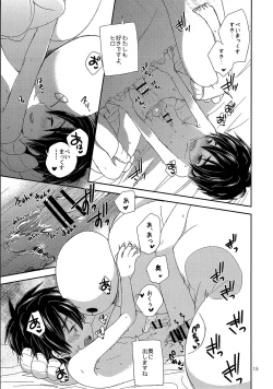 Page 15 of Care Robot no Asobi Kata