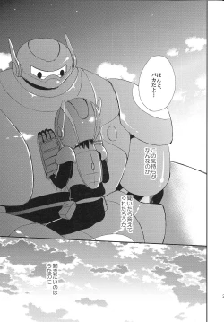 Page 31 of Refrain, Yoru o Kakeru